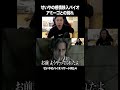 アミーゴとの別れに感情移入【バイオハザードRE:4】#イニミニ切り抜き