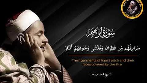 تلاوة مباركة من القرآن الكريم بصوت القارىء الشيخ كامل البهتيمي رحمه الله