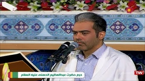 القرآن الكريم حرم الشاه عبد العظيم 07 ترتيل الجزء السابع رمضان 2019