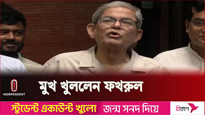 কোটা আন্দোলন নিয়ে যা বললেন ফখরুল | Mirza Fakhrul | Independent TV