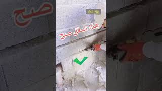 مهم جدا أثناء مرحلة السباكة المنزل Very important during the home plumbing phase sorts