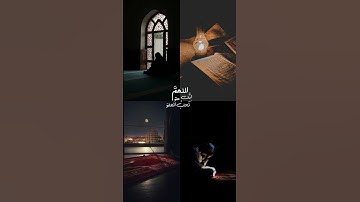 #القران_الكريم #القران_الكريم_راحه_نفسية #القران_اطمئنان_لقلبك #القران الكريم ربيع قلوبنا #