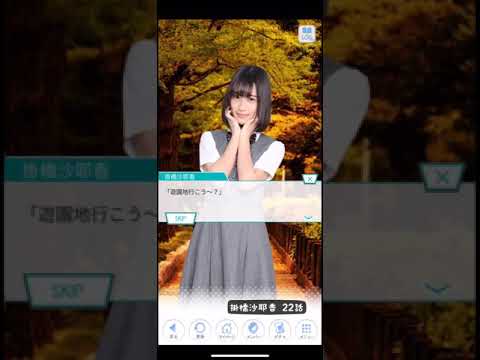 《乃木恋 ストーリー》 掛橋沙耶香 22話