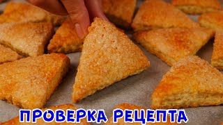 ОБАЛДЕННОЕ ПЕЧЕНЬЕ ЗА 10 минут+выпечка! МЯГКОЕ И ВКУСНОЕ!!!