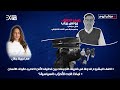 العنف المشروع للدولة بين تحقيق الأمن العام و حقوق الانسان لماذا غابت الأحزاب السياسية العنف المشروع للدولة بين تحقيق الأمن العام و حقوق الانسان لماذا غابت الأحزاب السياسية