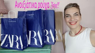 Ανοιξιάτικες αγορές από τα ZARA!!! ZARA haul & try on!!! Ρούχα για όλες τις ώρες!!!