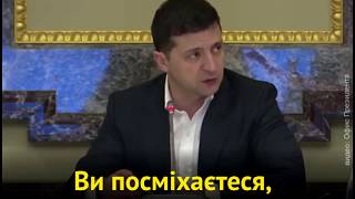 Зеленский отчитал чиновника: Ви посміхаєтеся, а людям холодно!