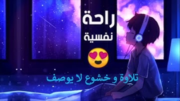 قرآن كريم خشوع لايوصف بصوت إبراهيم الجبرين لسورة يوسف