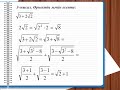 Иррационал өрнектерді түрлендіру. 11-сынып. Алгебра және анализ бастамалары
