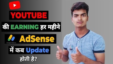 YouTube earning not showing in AdSense | estimated earning is not showing in AdSense