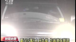 20130404-公視晚間新聞-政府基金委外 又爆遭坑殺10億元