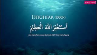 Istighfar 1000x - Astaghfirullah الأذكار اليومية - اَسْتَغْفِرُاللهَ الْعَظِيْمَ