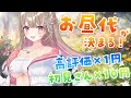 【 雑談 】朝活🌞初見さん大歓迎!高評価でお昼が豪華に✨🍚【綵てまり / Vtuber】#てまらいぶ