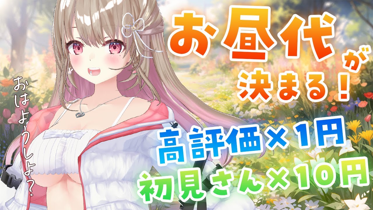 【 雑談 】朝活🌞初見さん大歓迎!高評価でお昼が豪華に✨🍚【綵てまり / Vtuber】#てまらいぶ