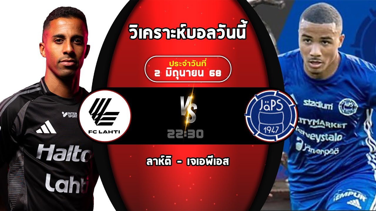 วิเคราะห์บอลวันนี้ by บิ๊กตี๋ชี้บอล @bt78 ทีเด็ดบอล บอลสเต็ป วันจันทร์ ...