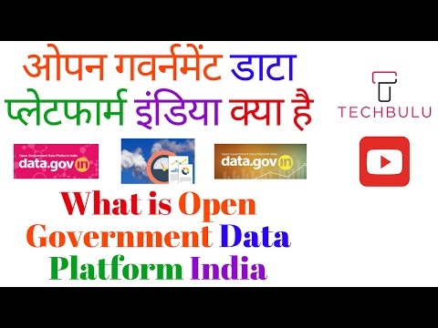 Open Government Data (OGD) Platform India - Explained - In Hindi