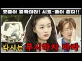 콤짝마 김정난의 참교육 윤다훈 다씨는 꽃집 사장을 무시하지 마라 세친구 옛드 MBC000508방송 콤짝마 김정난의 참교육 윤다훈 다씨는 꽃집 사장을 무시하지 마라 세친구 옛드 MBC000508방송