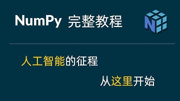 Numpy 基础 3 索引和切片