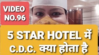 WHO IS C.D.C./MEANING OF C.D.C. IN 5 STAR HOTEL/FOOD & BEVERAGE/HOTEL MANAGEMENT/CHEF DI CUISINE