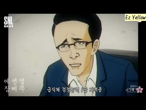 SL코리아 급식체 급식생2 (은행편)!!