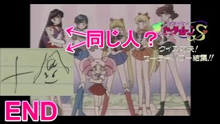 汚いパスワードを解き明かせ！ 美少女戦士セーラームーンS クイズ対決