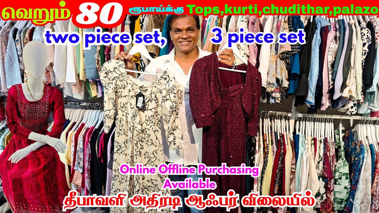 வெறும் 80 ரூபாய்க்கு Tops kurti chudithar palazo two piece set 3 piece set erode Wholesale market