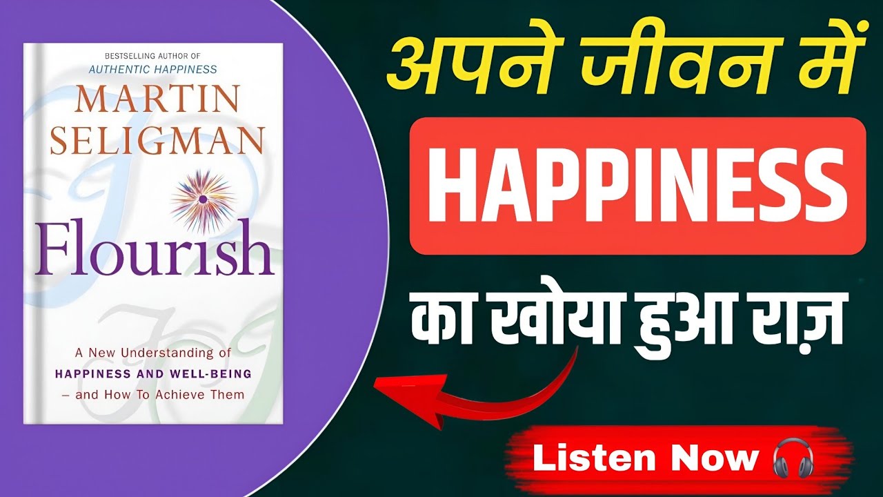 Flourish Audiobook Hindi | Happiness & Well-Being Formula by Martin Seligman 