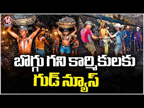 Good News for Coal Mine Workers | Coal India Announces Bonus | V6 News - V6NEWSTELUGU