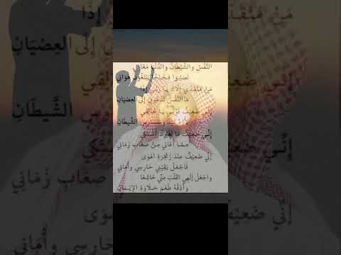 النفس والشيطان والدنيا معا