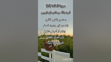 سورة المائدة الآية ٤٢ ¹