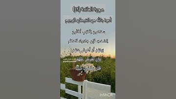 سورة المائدة الآية ٤٢ ¹