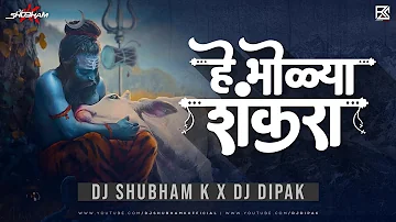 He Bholya Shankara (Remix) - DJ Shubham K & DJ Dipak | mahashivratri dj song