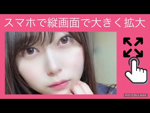 【乃木坂46】【弓木奈於】【ブログの写真】スマホの縦画面大きく拡大①