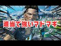 適当で強い！マドマギ【APEX】