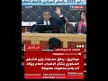 موخاريق يدقق حسابات وزير الشــغل السكوري بشأن الإضراب العام ويؤكد أنه يقدم معطيات مغلوطة موخاريق يدقق حسابات وزير الشــغل السكوري بشأن الإضراب العام ويؤكد أنه يقدم معطيات مغلوطة