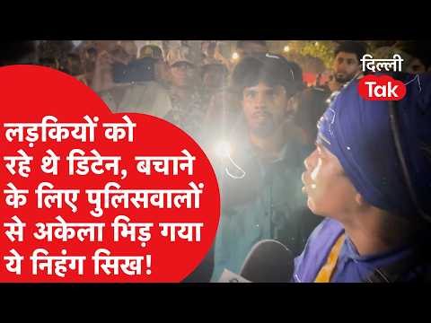 Chaos in CP after 8 PM yesterday, this Nihang Sikh stood alone against police officers detaining ...