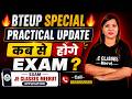 🔥 Bteup Practical Exam Date 2026 || Bteup Practical kab se hoga 2026 || Bteup Practical Date 2026