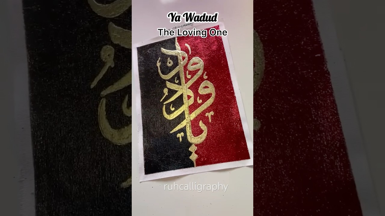 Allah name in Arabic calligraphy using Gold Foil✨