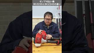 ゼノア 純正スプロケットノーズバー 14インチ 1/4ピッチ .050