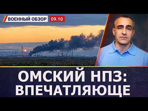 Удары по НПЗ и дата-центрам продолжились | Военный обзор c Давидом Шарпом