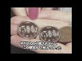 【創作】新500円玉がタイムスリップか 発見の中川さんインタビュー