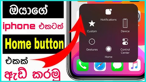 How to add home button to iphone sinhala | AssistiveTouch Sinhala