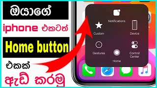 How To Add Home Button To Iphone Sinhala Assistivetouch Sinhala