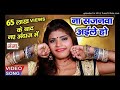 Na Sajanwa Aila ho (_Dj_Akshay Aryan ) Mp3