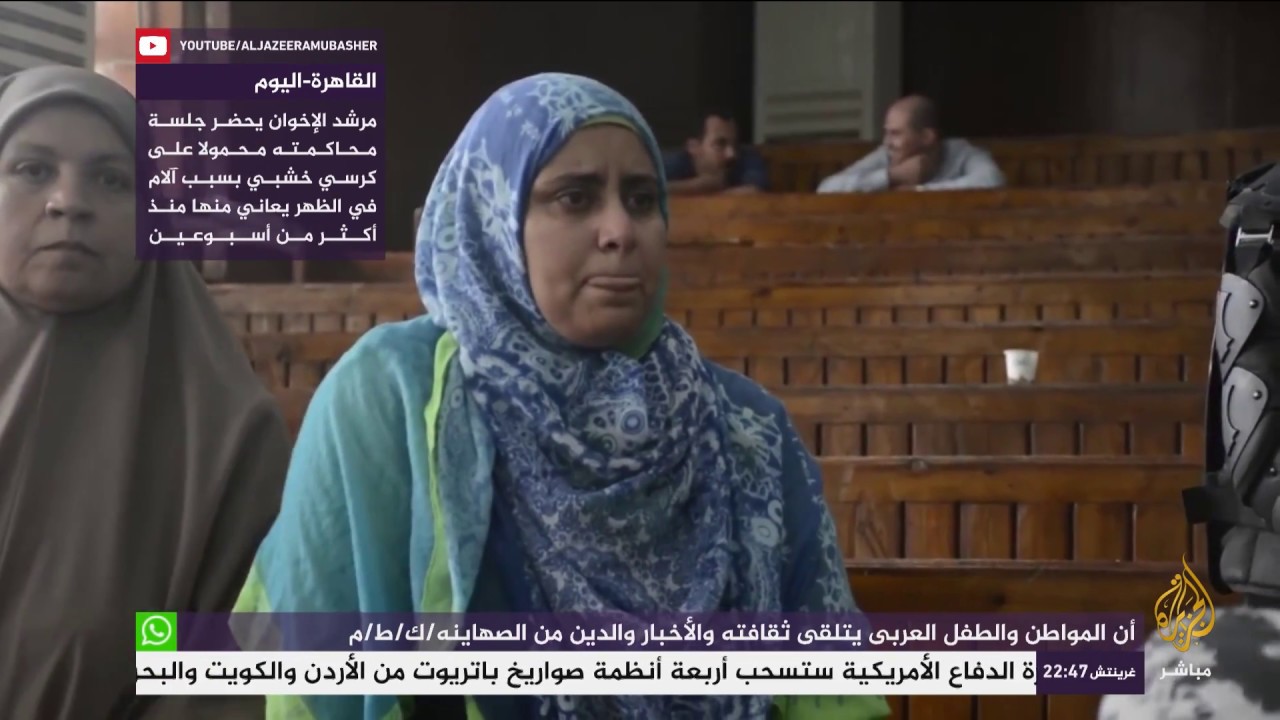 مرشد الإخوان المسلمين يحضر جلسة محاكمته محمولا على كرسي خشبي..