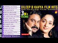 Dileep & Kavya Film Hits | Evergreen Malayalam Songs Mp3