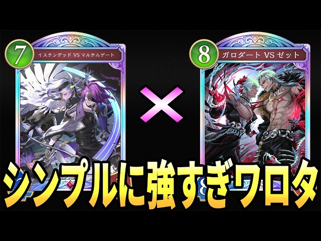 Shadowverse WB] This is hilarious. Tried out 