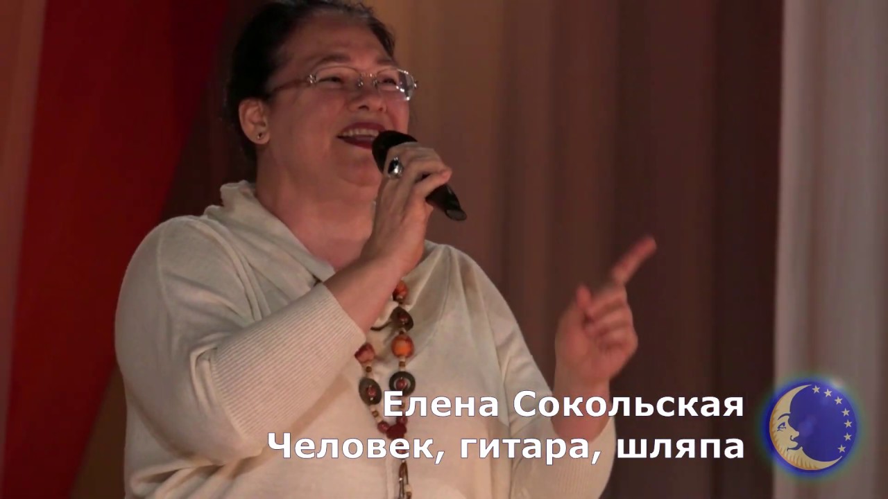 Сокольская Елена Астролог