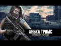 Escape from Tarkov | Рейды за Диких и ЧВК  | День 108