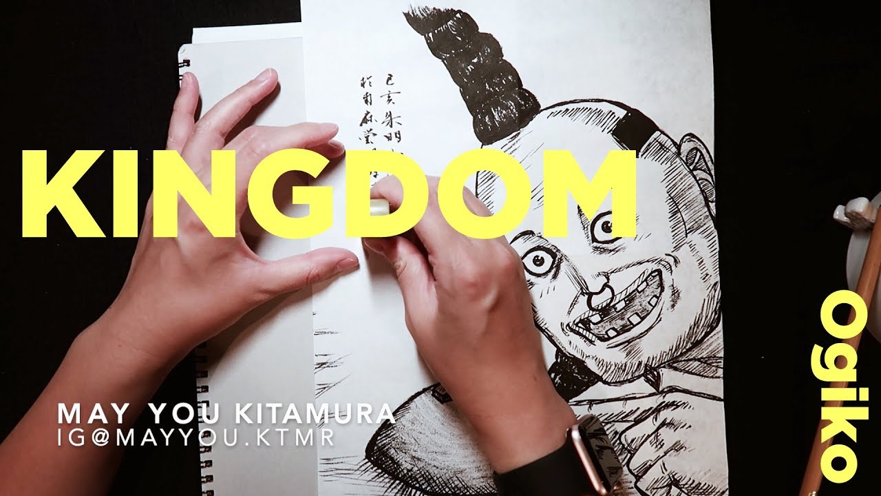 Kingdom Ogiko Japanese Ink Drawing Sumie 墨絵キングダム描いてみた オギコ イラスト模写 漫画アニメ Youtube